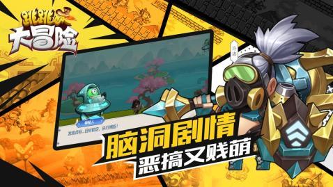 蜡笔小新大逃杀2